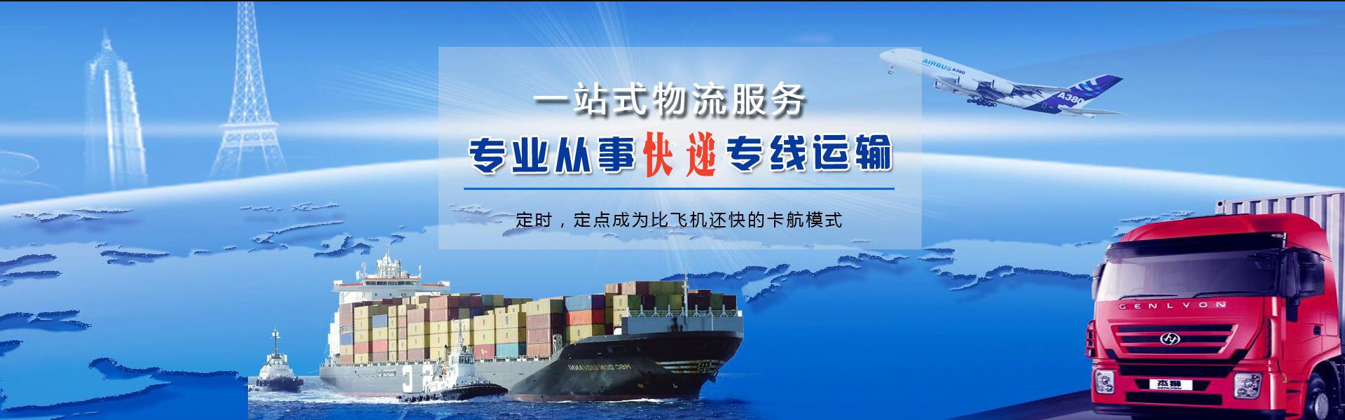 天元到加拿大物流公司-天元至加拿大物流专线-天元空运到加拿大-优时通物流有限公司