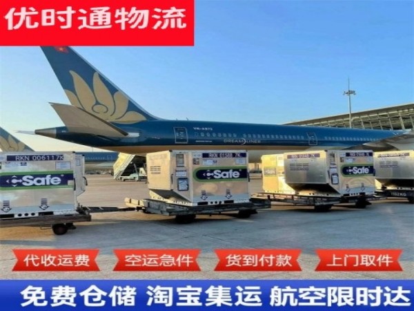 天元到加拿大空运加急专线